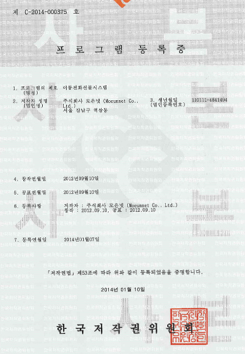 프로그램 등록증 이미지