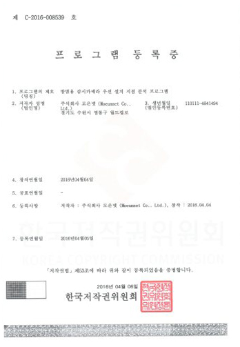 프로그램 등록증 이미지