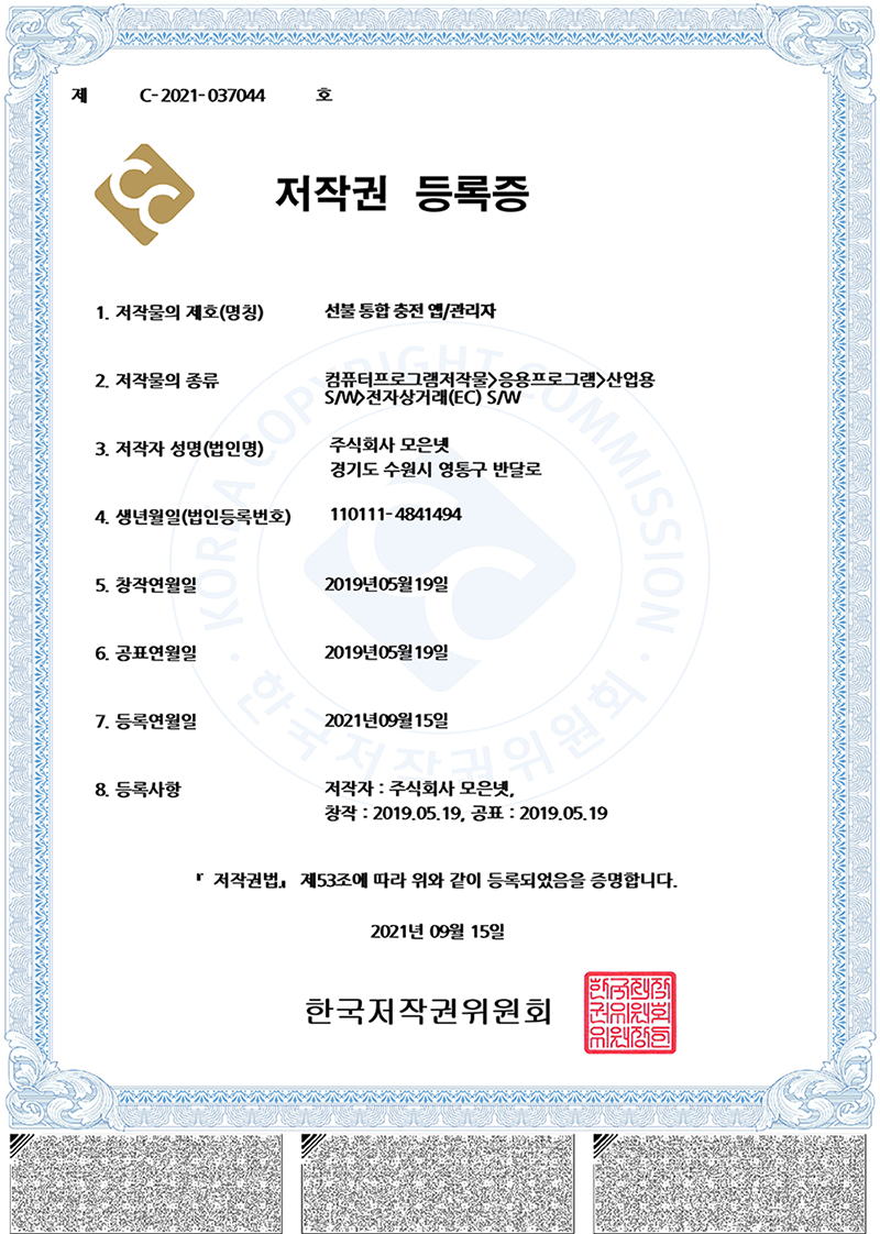 저작권 등록증 이미지
