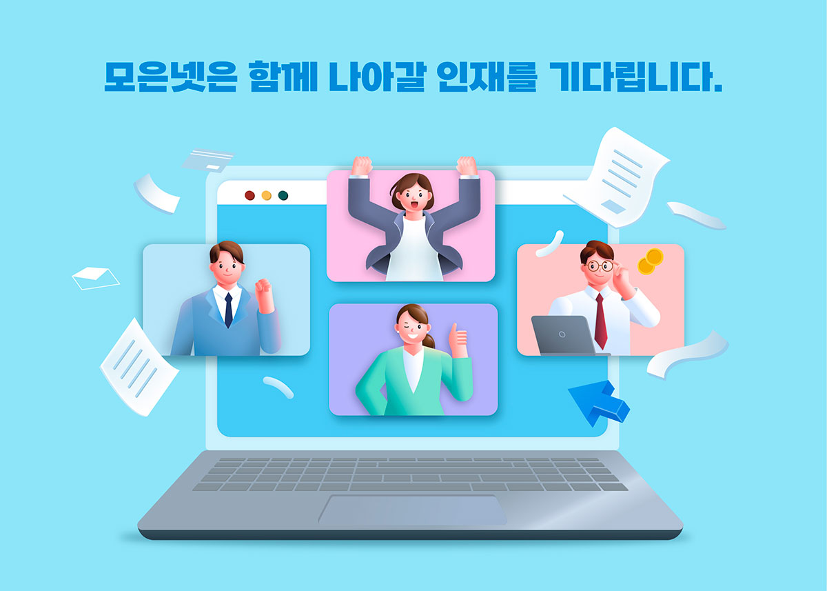 채용공고 이미지